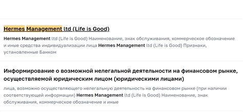 hermes management отзывы